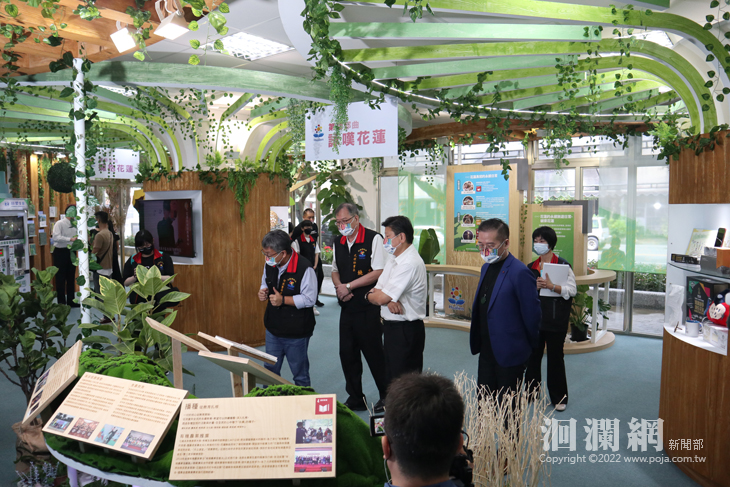 永續是我們的日常~花蓮永續願景展 9/26~12/31 