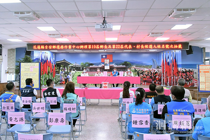 吉安鄉第19屆鄉長及第22屆代表、村長候選人姓名