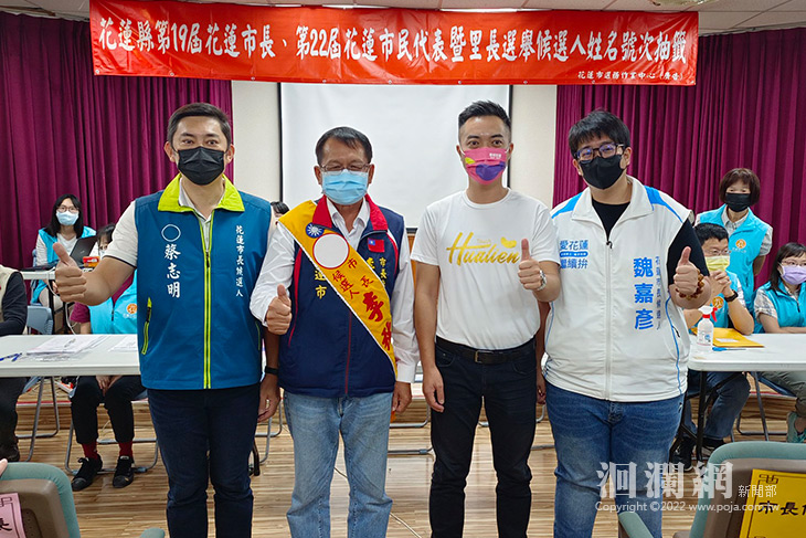 花蓮市選務作業中心 候選人抽籤號次確定