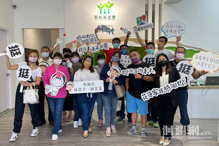 花蓮家扶「希望列車、夢想啟動」園遊會11/6再次