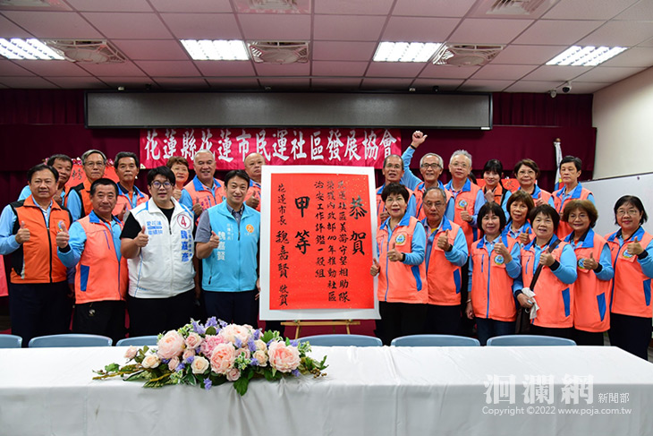 推動社區治安 民運社區再獲內政部一般組甲等肯