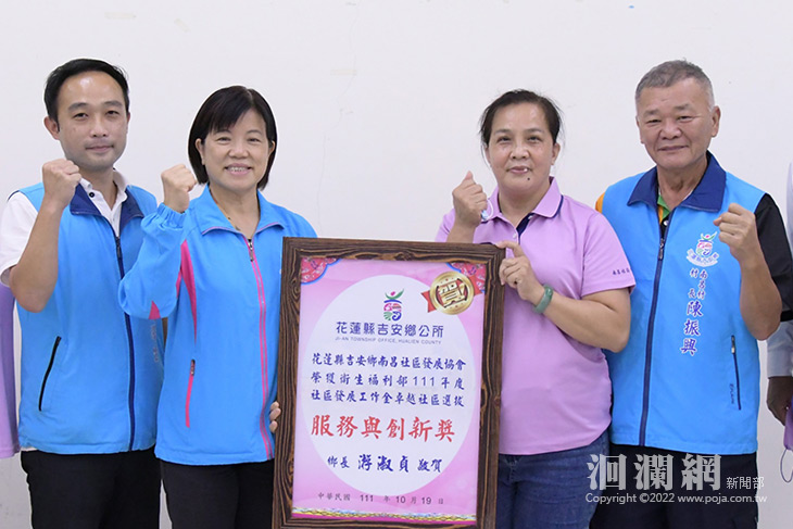 吉安鄉榮獲社區評鑑全國及花蓮縣雙料殊榮