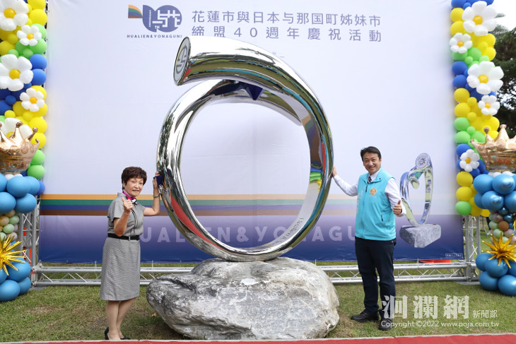 花蓮市与那国町姊妹情深　兩地同步連線歡慶締盟