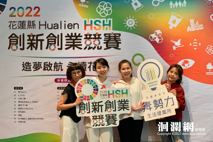 看見花蓮，愈在地愈國際：花蓮縣府攜 9 家永續綠色