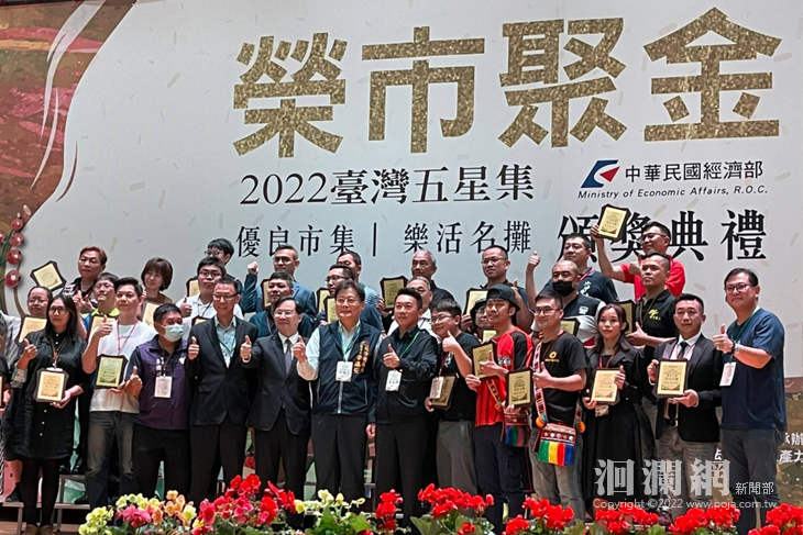 2022經濟部優良市集樂活名攤頒獎_頒獎照片1.jpg