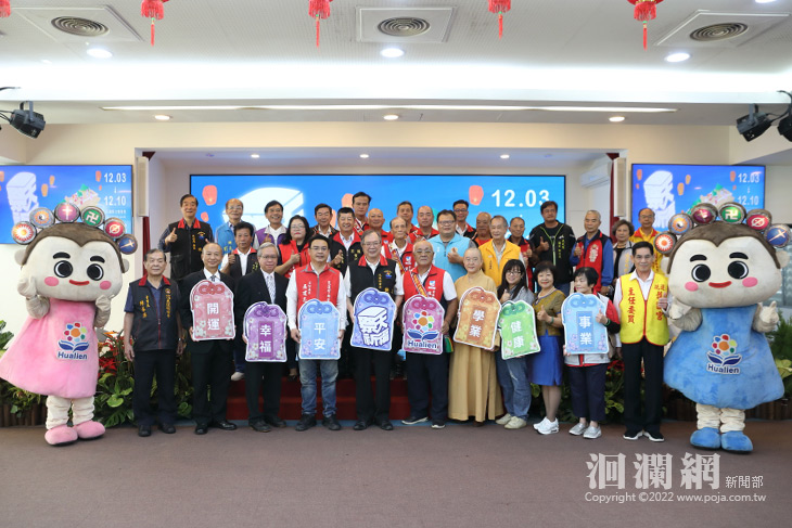 111年度各宗教花蓮祭天祈福暨遶境將啟動