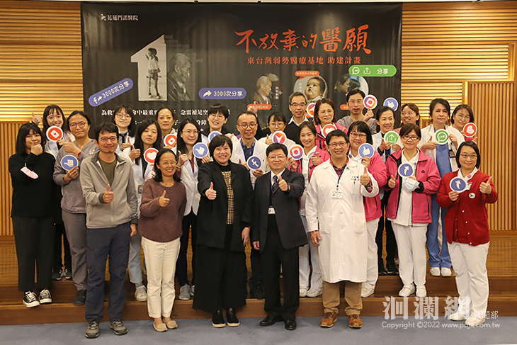 不放棄的醫願！ 門諾邀您共建愛的希望