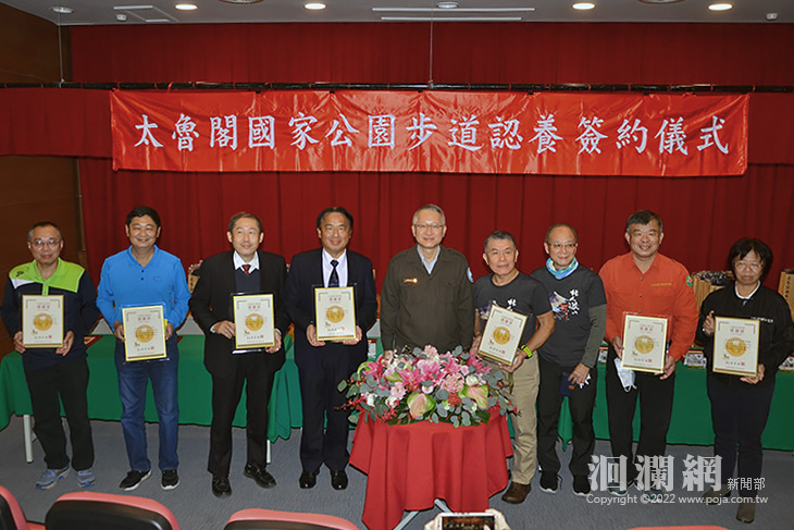 7民間團體及企業認養太管處10條步道，今舉行簽約