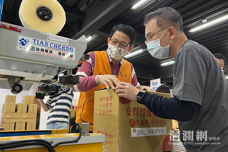 力挺安德烈食物銀行，遠雄助弱勢家庭圍爐過好年