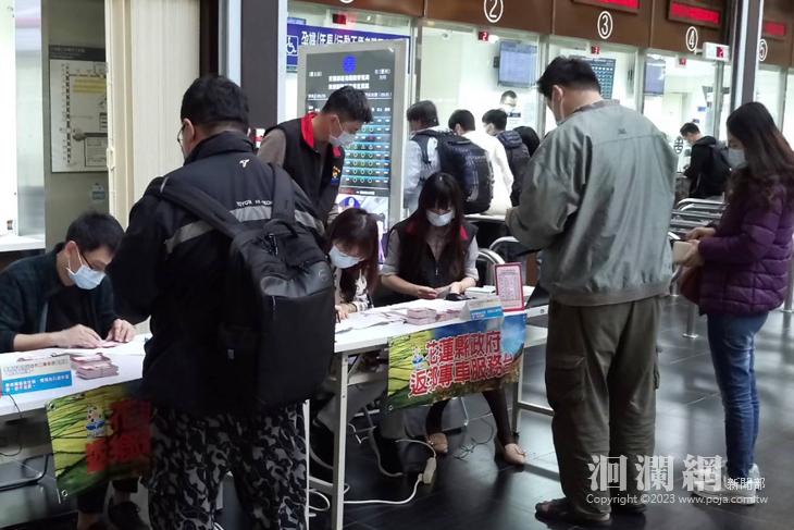 花蓮縣政府112年春節返鄉專車 1月8~10日分別在