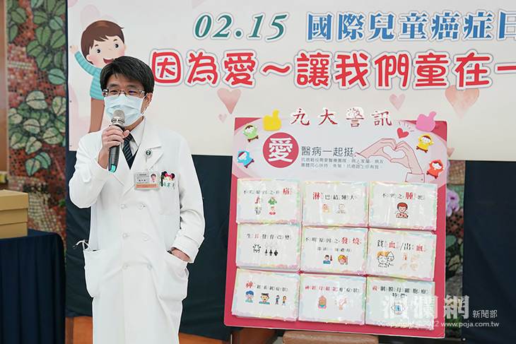 早期發現、早期治療　兒童癌症「九大警訊」要注