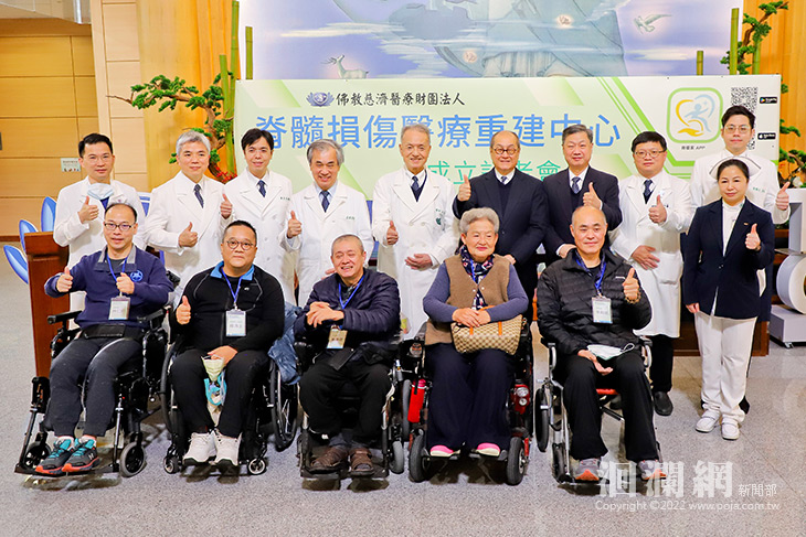 慈濟醫療志業脊髓損傷醫療重建中心  守護脊損傷
