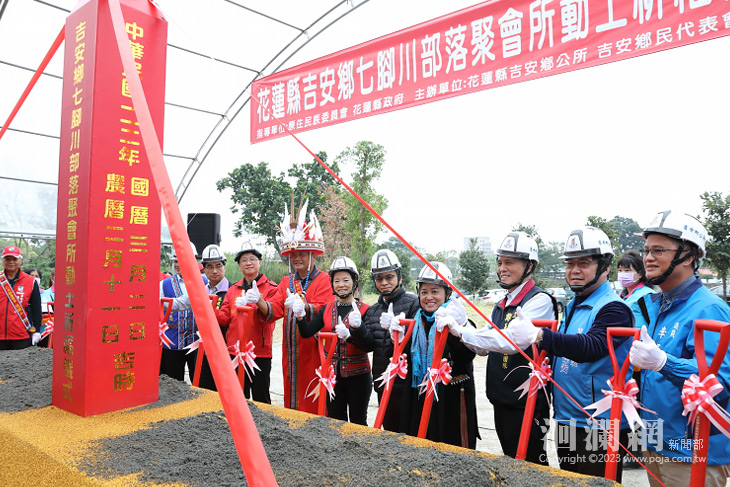 吉安鄉七腳川部落聚會所今舉行興建動土典禮