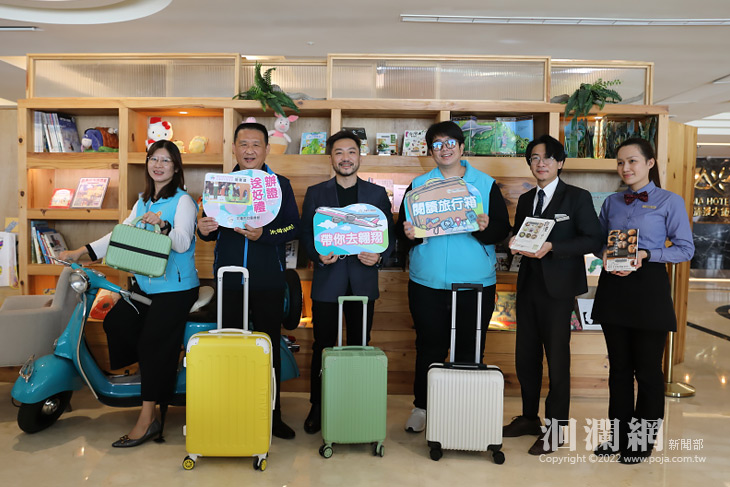 閱讀旅行箱X阿思瑪麗景大飯店 用好書迎接旅客