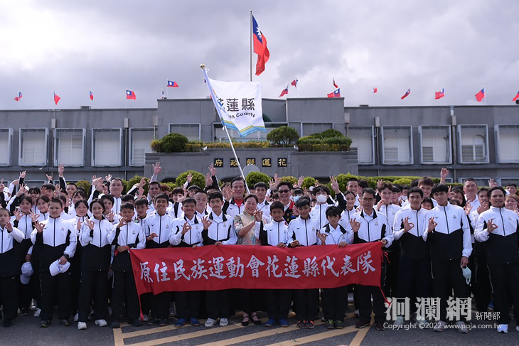 花蓮縣「112年全國原住民族運動會」授旗儀式