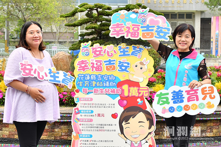 吉安鄉生育補助津貼3月31日起申請開跑