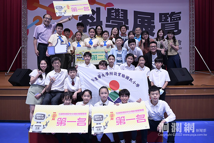 花蓮縣科展 東華附小囊括四金一銀暨團體組第一