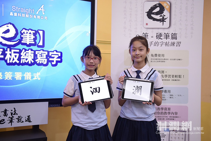 花蓮縣政府攜手晶盛科技 寫下數位書寫e筆新時代