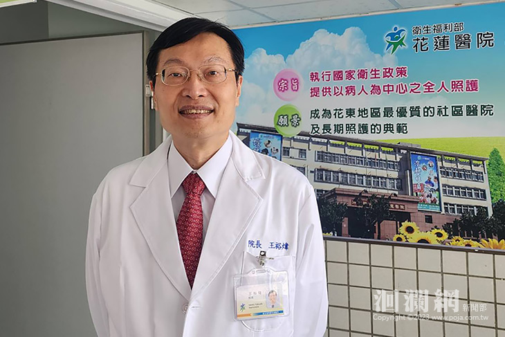 衛生福利部花蓮醫院新任王裕煒院長就職