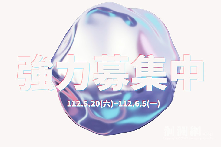 公開徵選LOGO  縣長盃賽事主題標誌等你來投稿