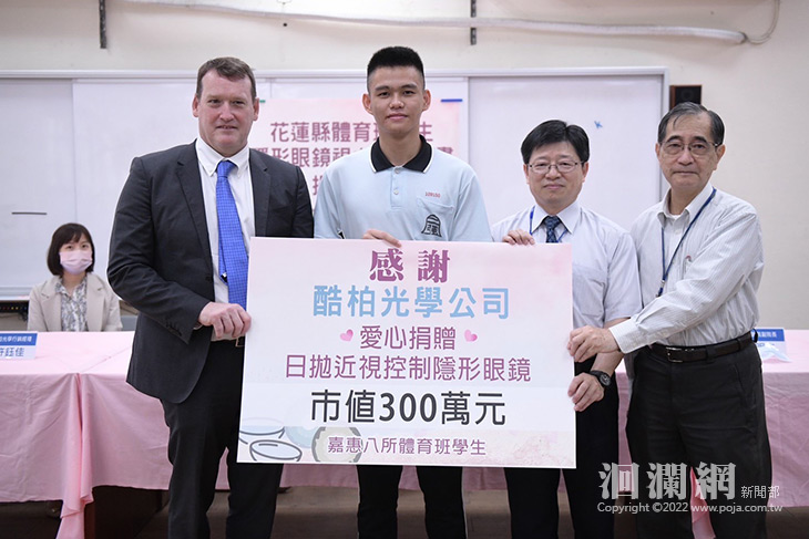 門諾醫院獲贈隱形眼鏡 花蓮97名體育學童受惠