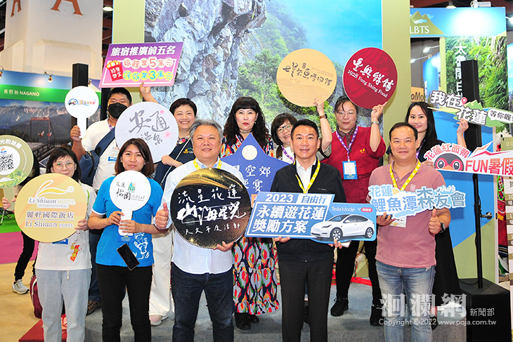 2023台北國際觀光博覽會「花蓮形象館-永續洄瀾