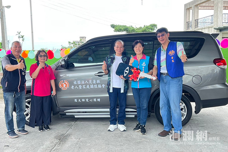 感謝吉安鄉南華老人日托護老 曾阿玉孝行捐車助
