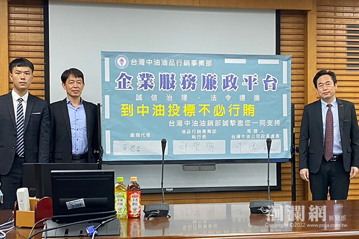 中油油品行銷事業部舉辦圖利與便民區辨座談