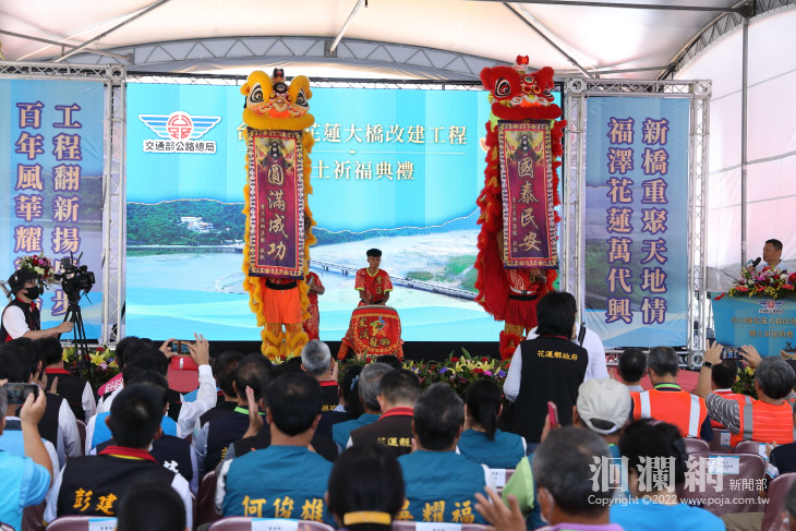 花蓮大橋改建工程動土祈福 縣長徐榛蔚盼提升交