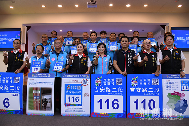 幸福花蓮‧繽紛吉安 縣鄉協力首創全國 QR Code