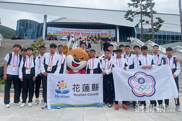 第55屆國際少年運動會韓國大邱熱鬧開幕，花蓮縣首