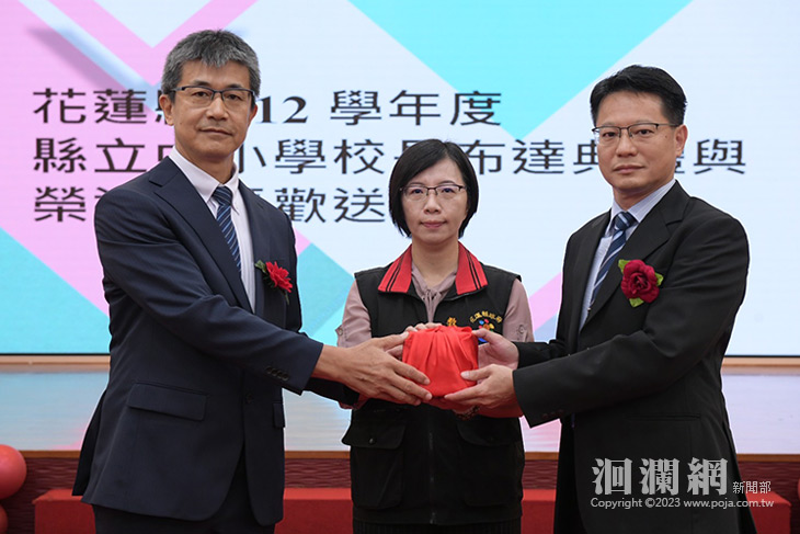 112學年度新聘校長布達典禮及榮退校長歡送會