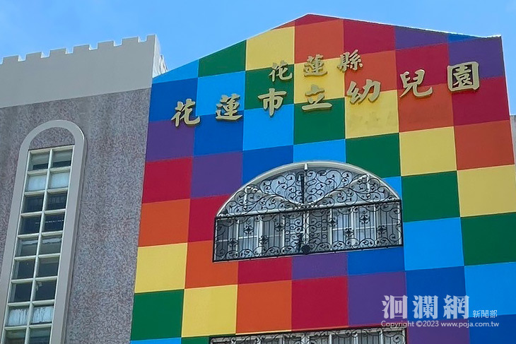 彩虹階梯、繽紛彩繪牆 市幼彩繪換新妝