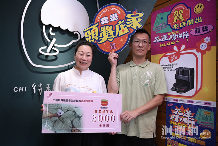 幸運降臨！縣長徐榛蔚親贈花蓮購物節恭賀紅布條 