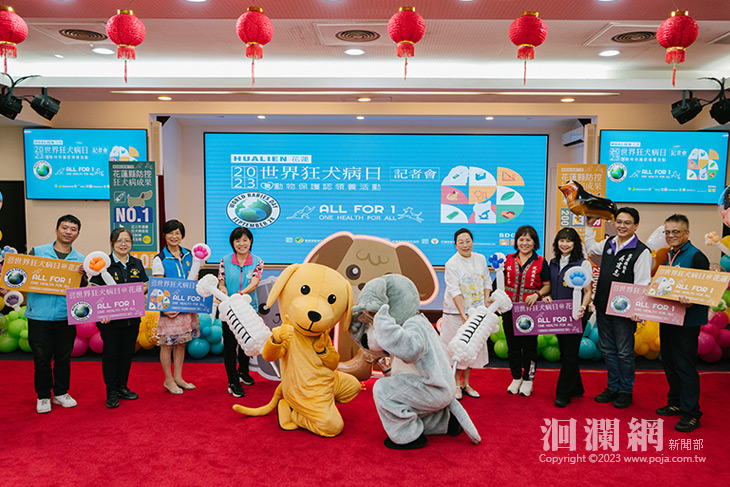 928世界狂犬病日在花蓮 徐榛蔚冀望落實動物生命
