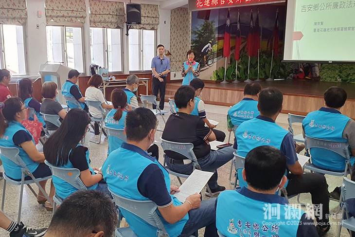 吉安鄉公所辦理防貪、資安通識專業課程
