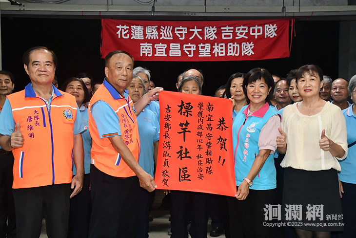 南宜昌守望相助隊獲全國「社區治安-標竿社區」