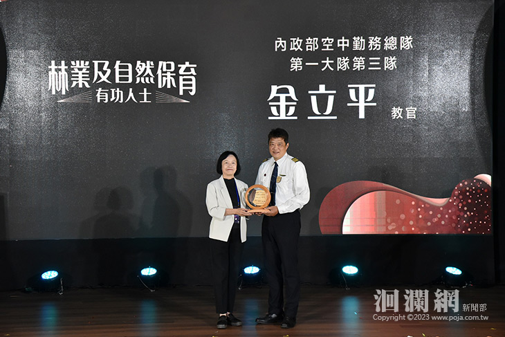 空中馳援護生態 獲綠色奧斯卡獎肯定