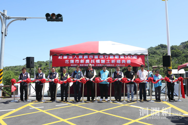 花蓮市新農兵橋正式通車 嘉邑行善團舉行竣工謝