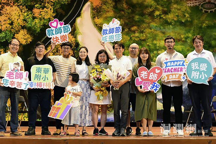 東華附小校友、師生 一同歡慶教師節