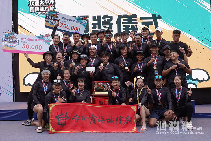 花蓮太平洋國際龍舟節圓滿閉幕 選手互道珍重明