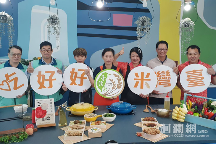 認明臺灣米標章-享用東部優質好米