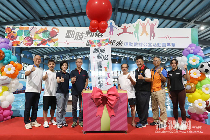 動肢動滋健康一起來 有愛無障礙數據動起來