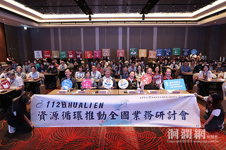 淨零排放、永續循環」資源循環推動全國業務研討