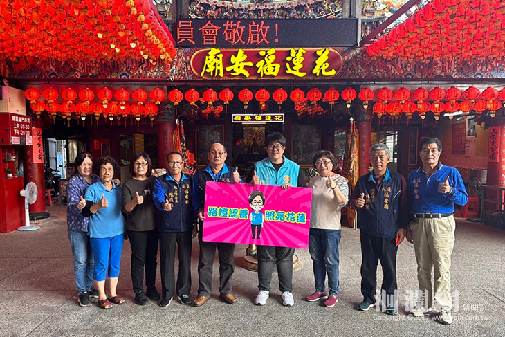 花蓮市113年度路燈認養開跑 代表江如玲和福安廟