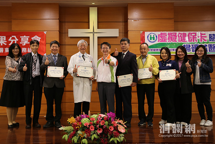 門諾醫院致力推動虛擬健保卡 獲健保署頒發績優