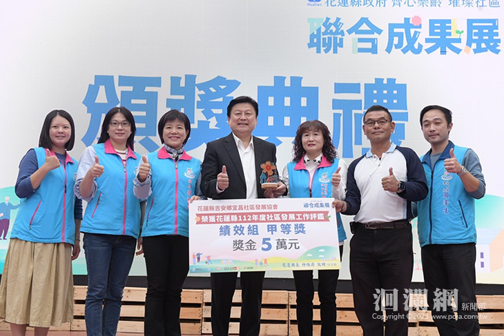 吉安鄉榮獲全縣社區發展評鑑第一名優等獎