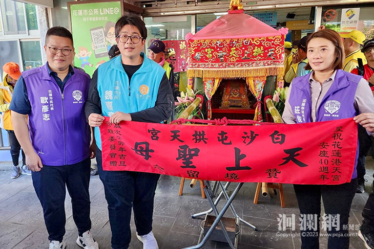 苗栗白沙屯拱天宮媽祖賜福 粉紅超跑停駕市公所