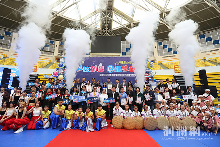 「科技創意、e觸擊發」第五屆科技數位學習與藝