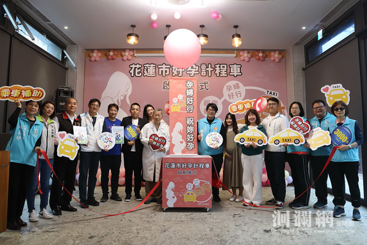 花蓮市推出孕婦計程車補助，減輕產檢交通負擔